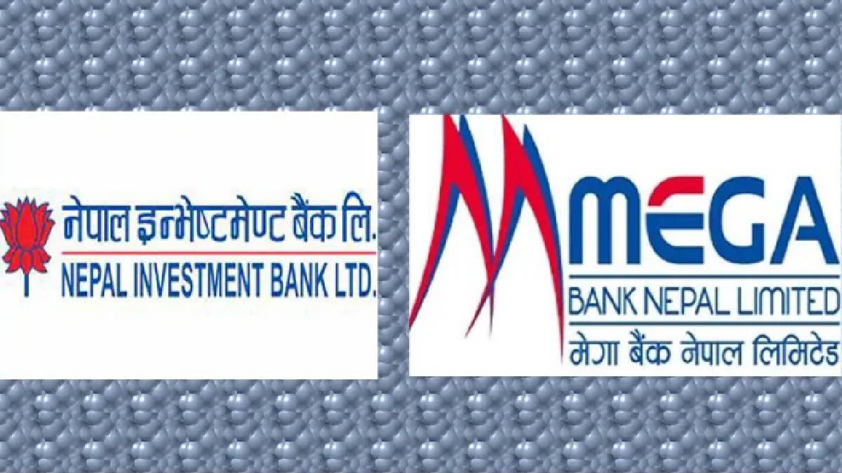 इन्भेष्टमेन्ट र मेगा बैंक एकापसमा गाभिए